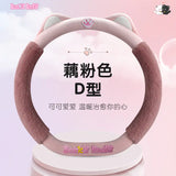 Cute Plush Steering Wheel Cover for Winter Car Decor